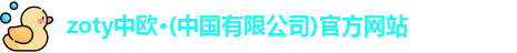 中欧体育